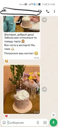 Скриншот отзыва покупателя 1