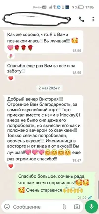 Скриншот отзыва покупателя 2