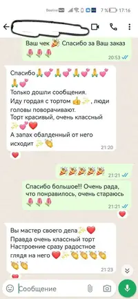 Скриншот отзыва покупателя 3