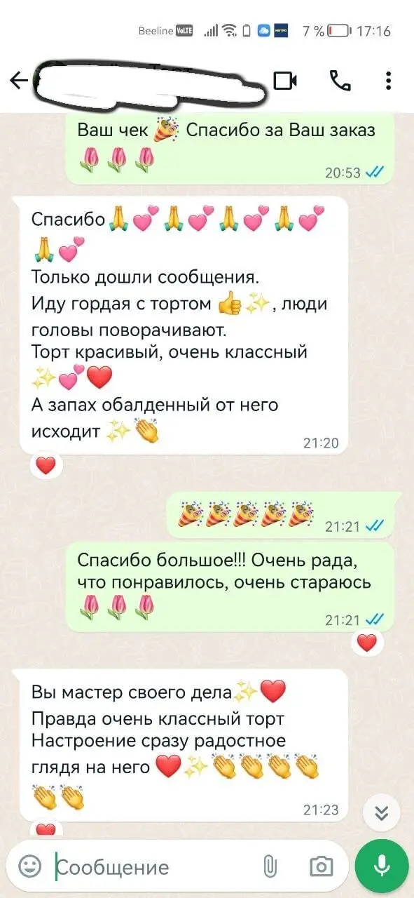 Отзыв клиента о торте Milovi Cake — скриншот переписки 3