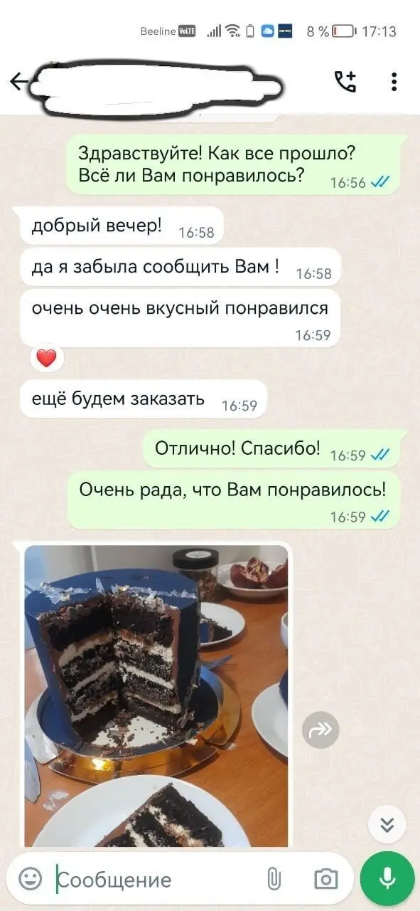 Отзыв клиента о торте Milovi Cake — скриншот переписки 4