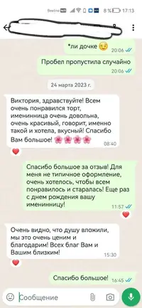 Скриншот отзыва покупателя 5