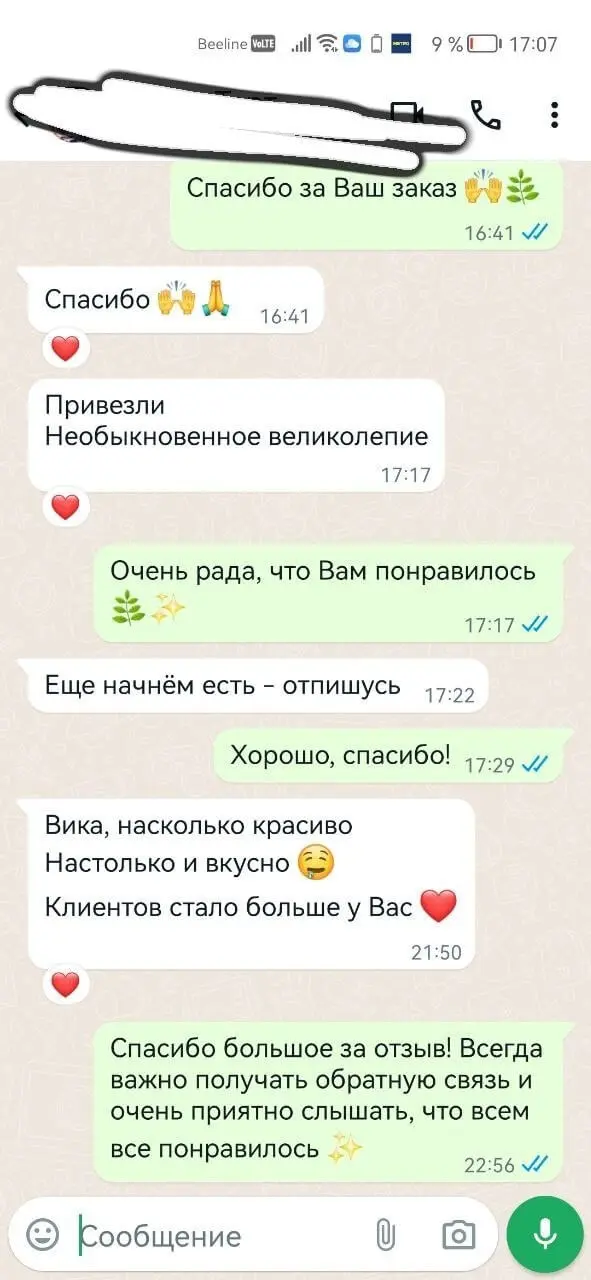 Отзыв клиента о торте Milovi Cake — скриншот переписки 7