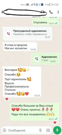 Скриншот отзыва покупателя 8